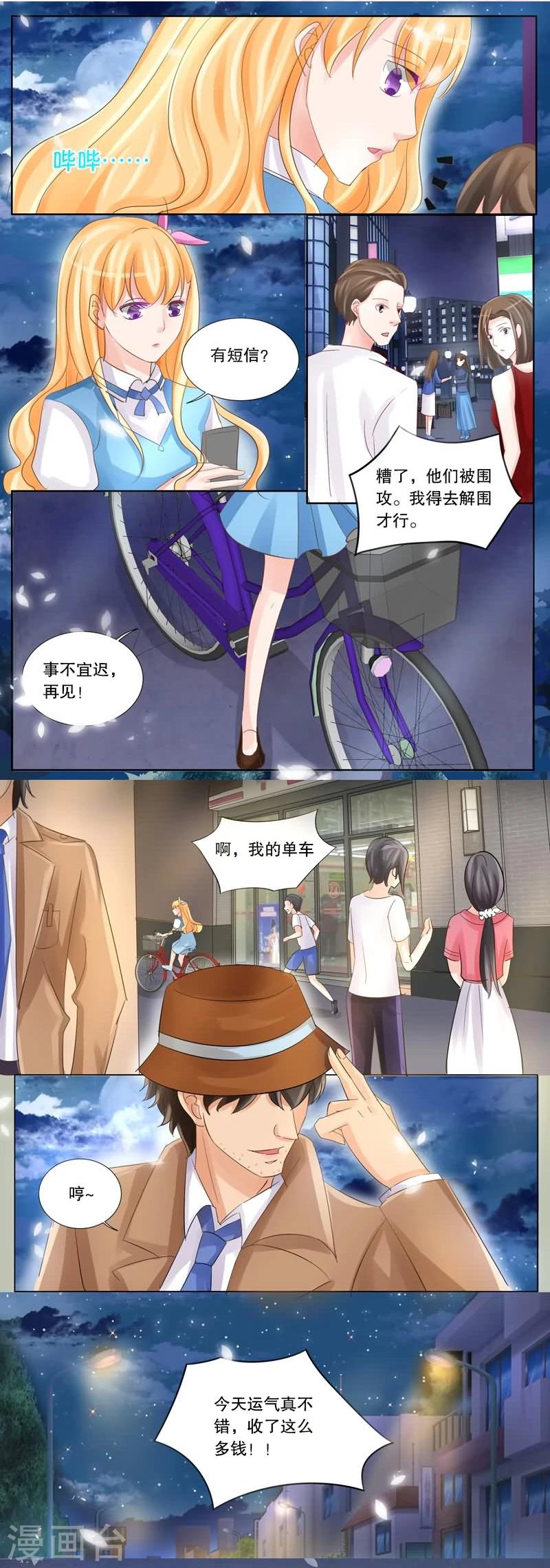 第10话 跟踪-第10话