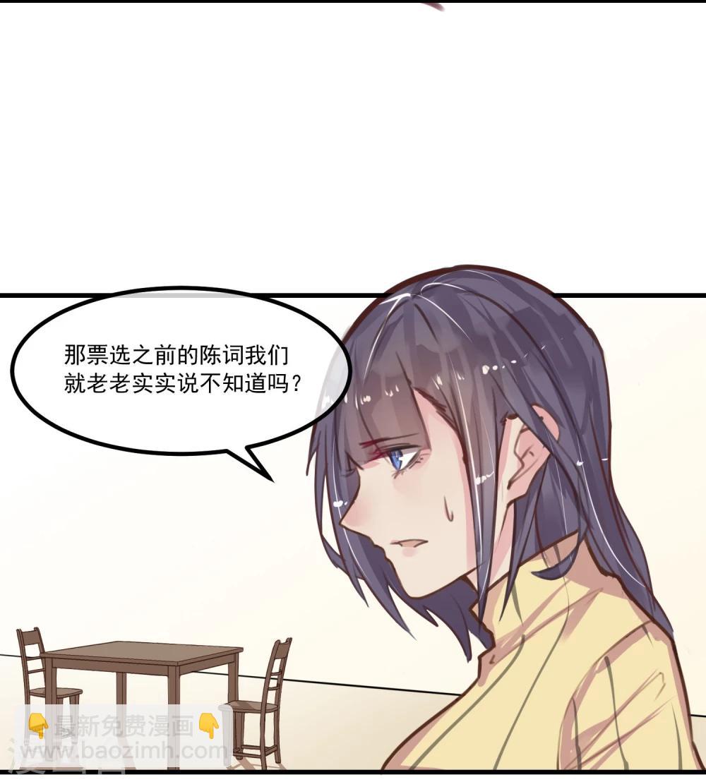 第11话 公投开始-第12话