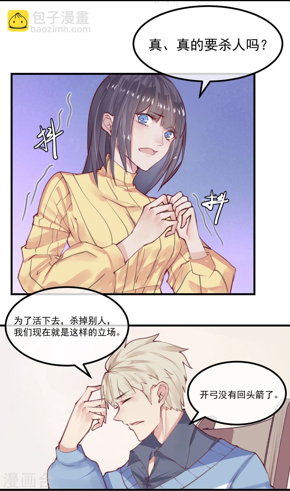 第11话 公投开始-第12话