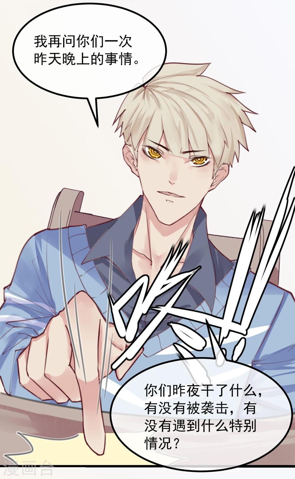 第11话 公投开始-第12话