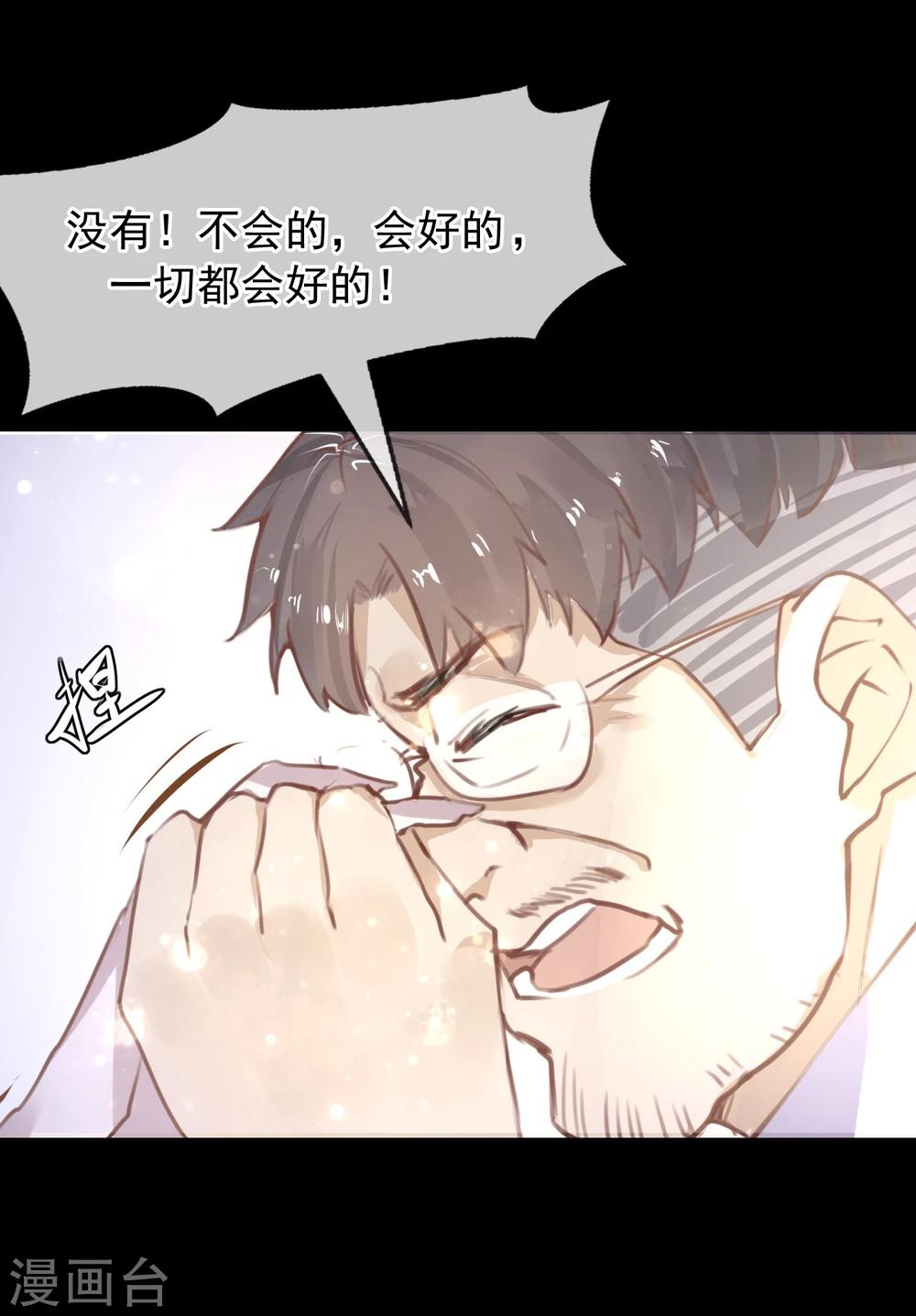 第13话 第一个死去的人-第14话