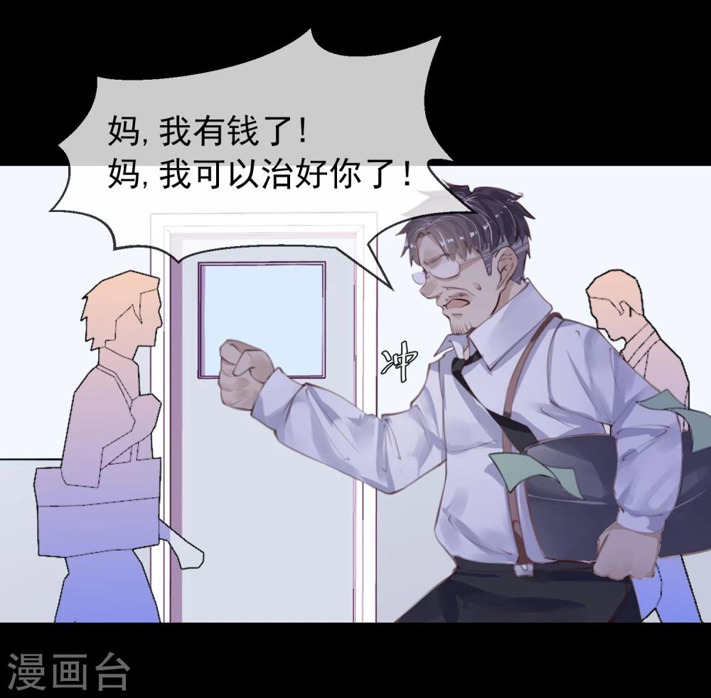 第13话 第一个死去的人-第14话