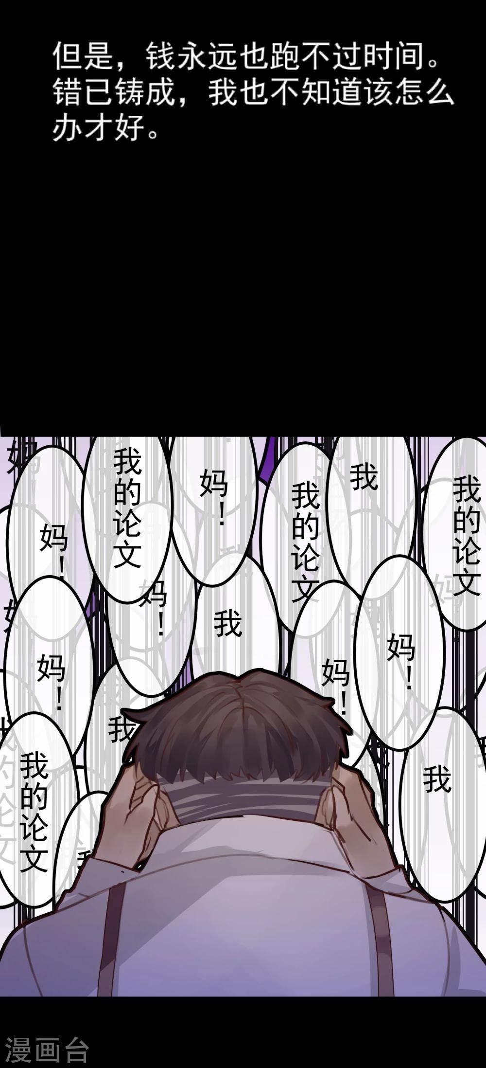 第13话 第一个死去的人-第14话