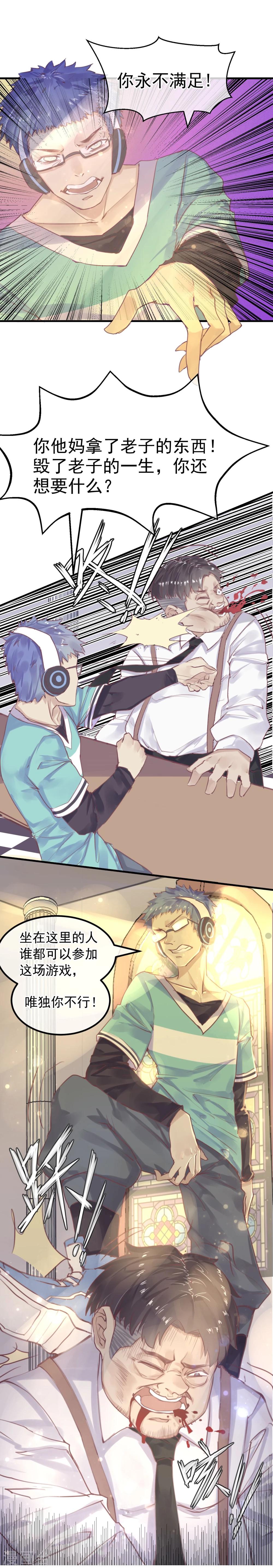 第13话 第一个死去的人-第14话