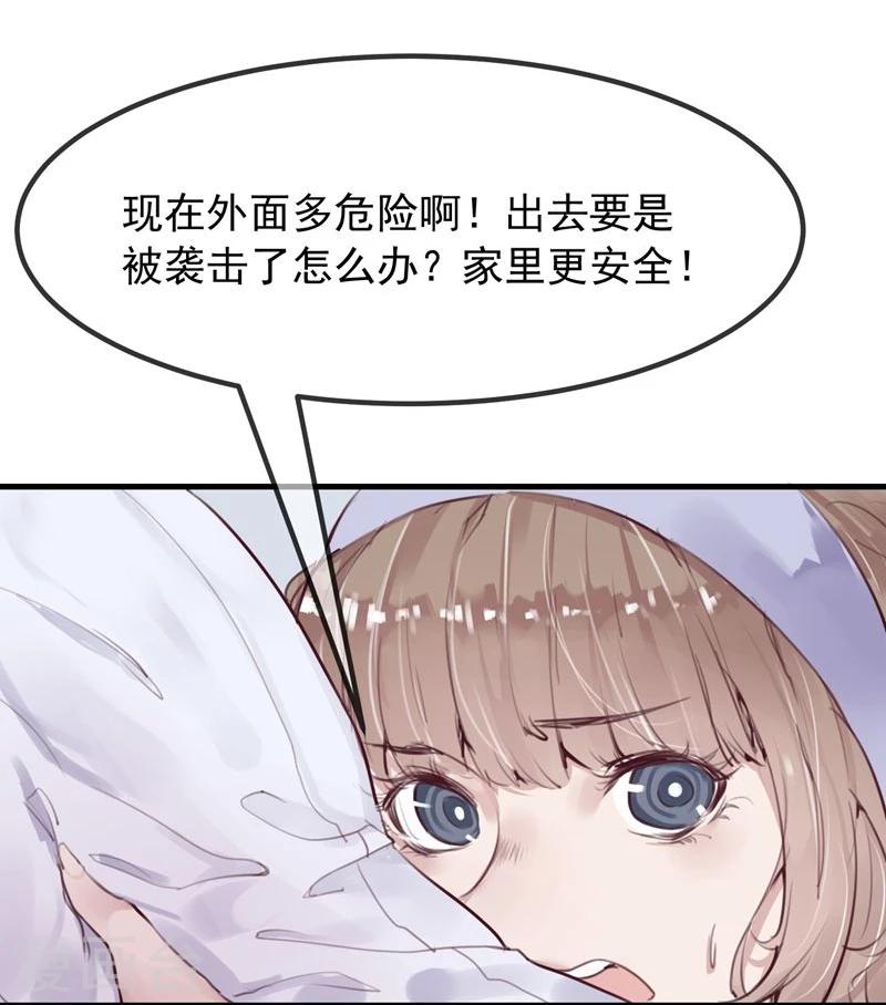 第17话 总裁的心愿-第18话