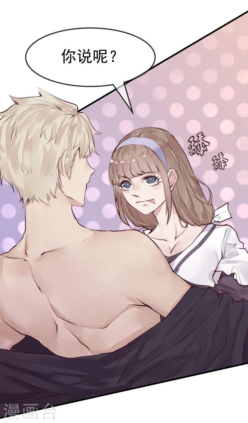 第17话 总裁的心愿-第18话