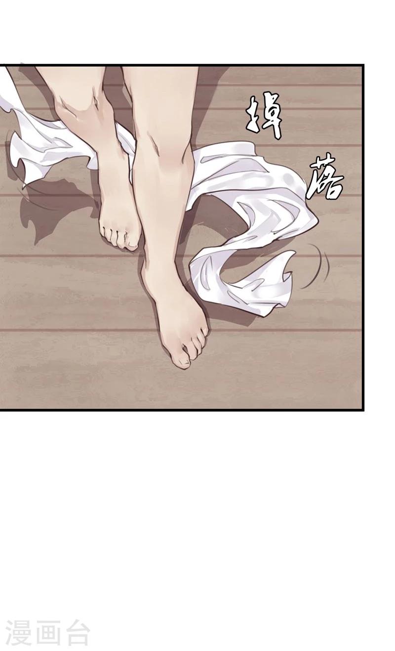 第17话 总裁的心愿-第18话