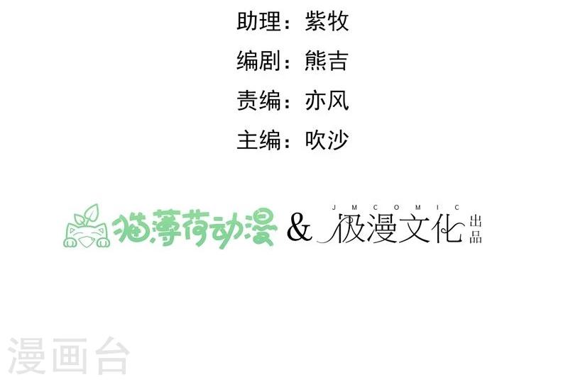 第17话 总裁的心愿-第18话