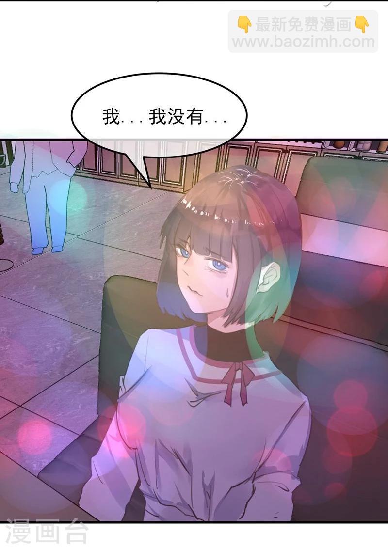 第17话 总裁的心愿-第18话