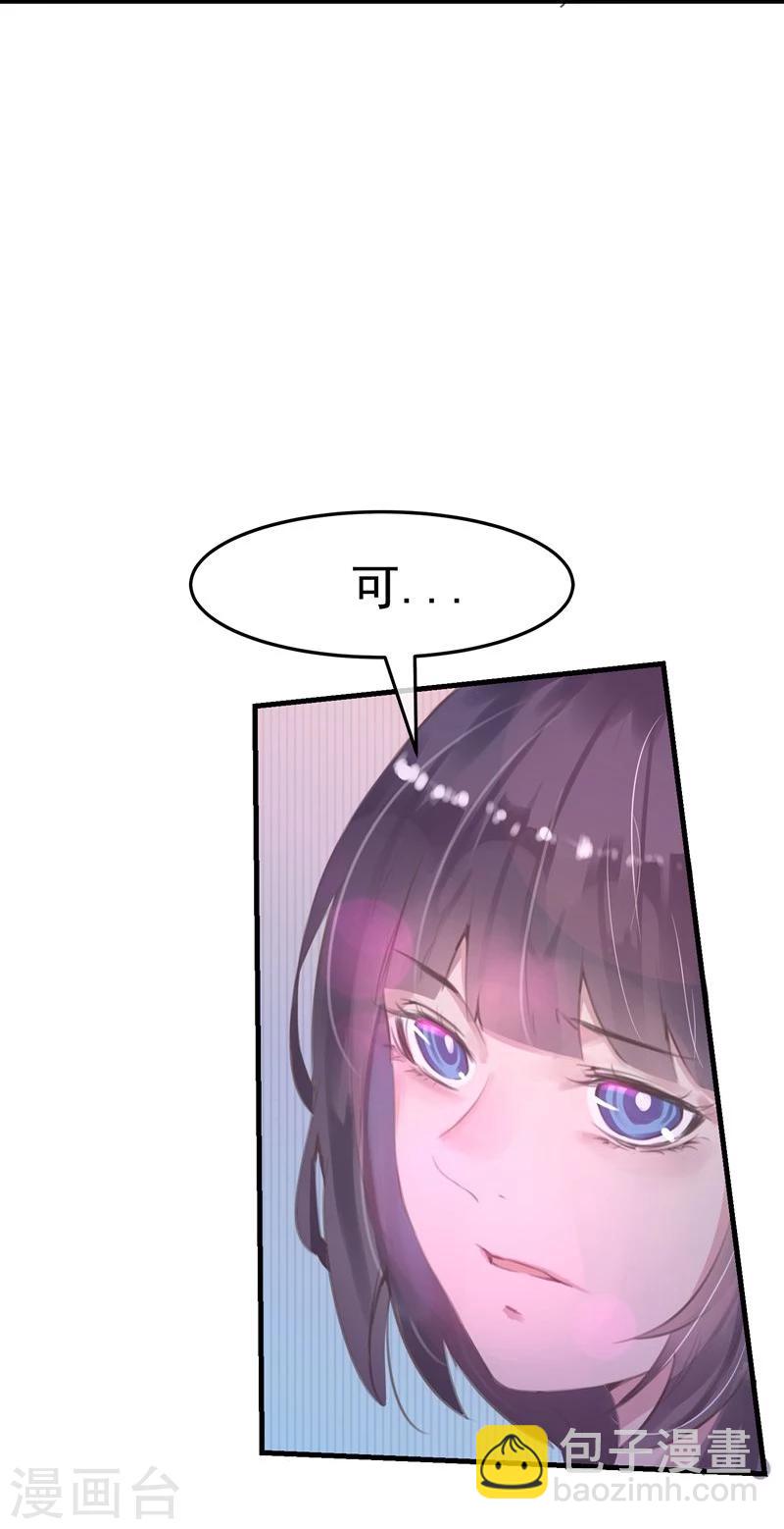 第17话 总裁的心愿-第18话