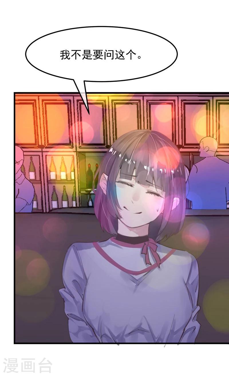 第17话 总裁的心愿-第18话