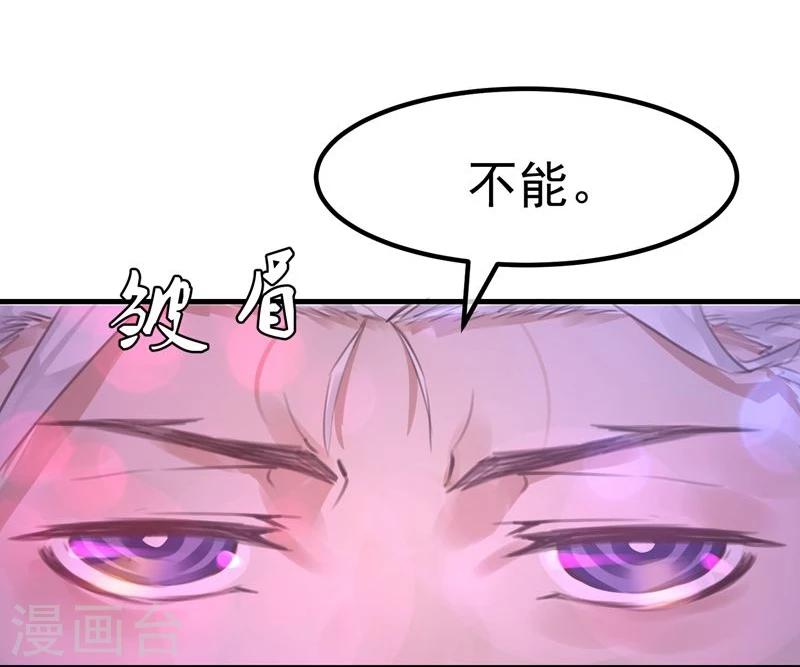 第17话 总裁的心愿-第18话