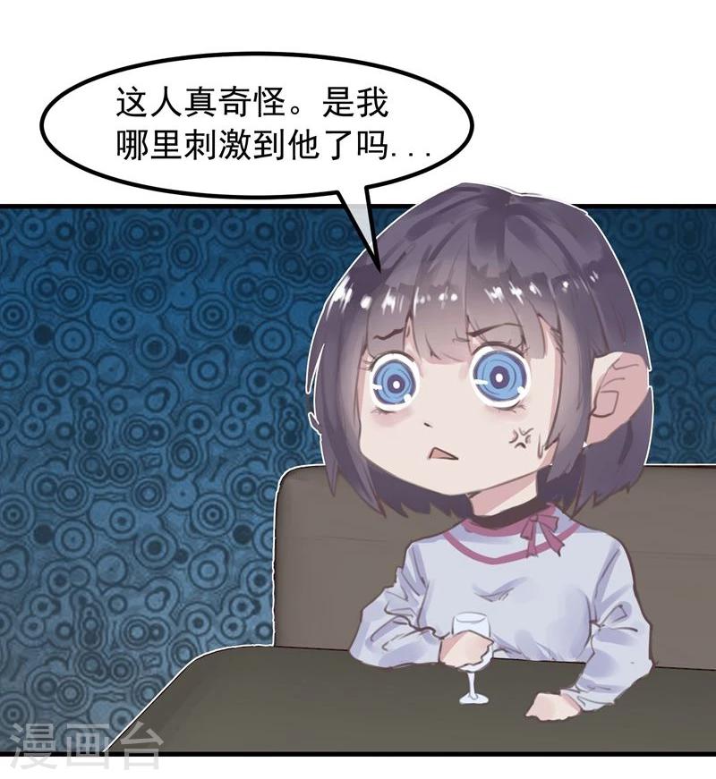 第17话 总裁的心愿-第18话