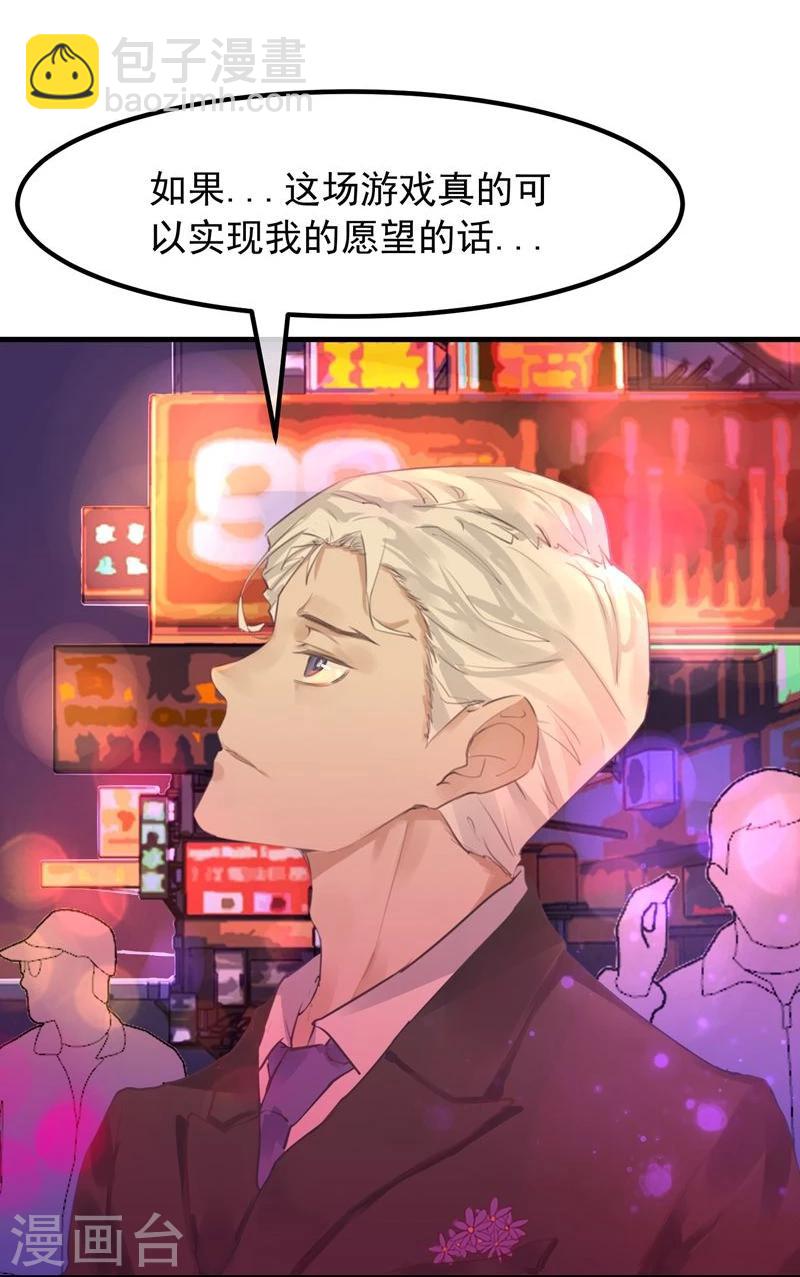 第17话 总裁的心愿-第18话