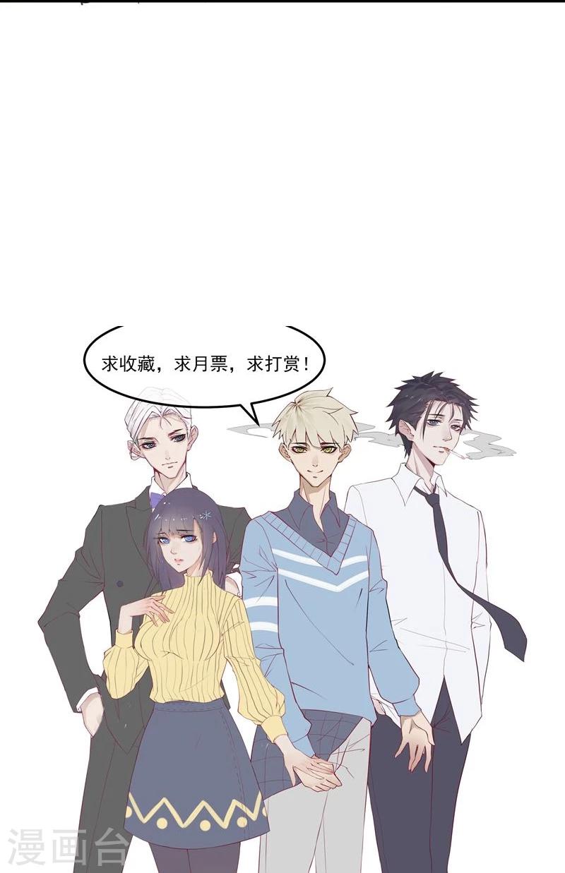 第17话 总裁的心愿-第18话