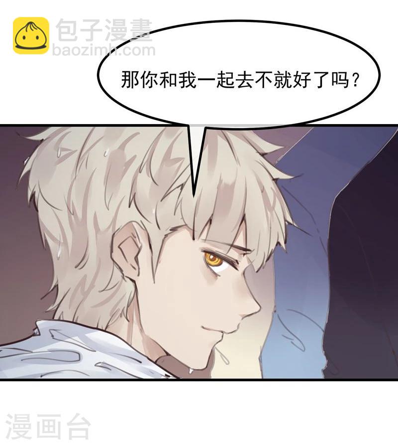 第17话 总裁的心愿-第18话