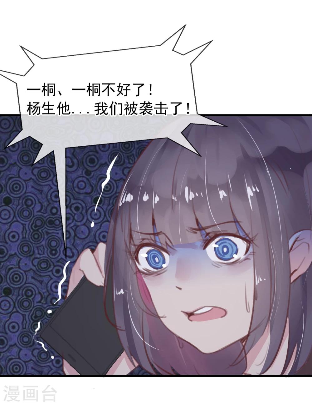 第19话 动手了(1/2)-第20话