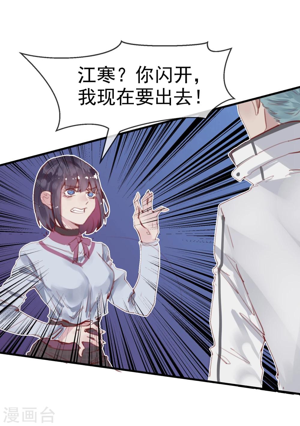 第19话 动手了(1/2)-第20话