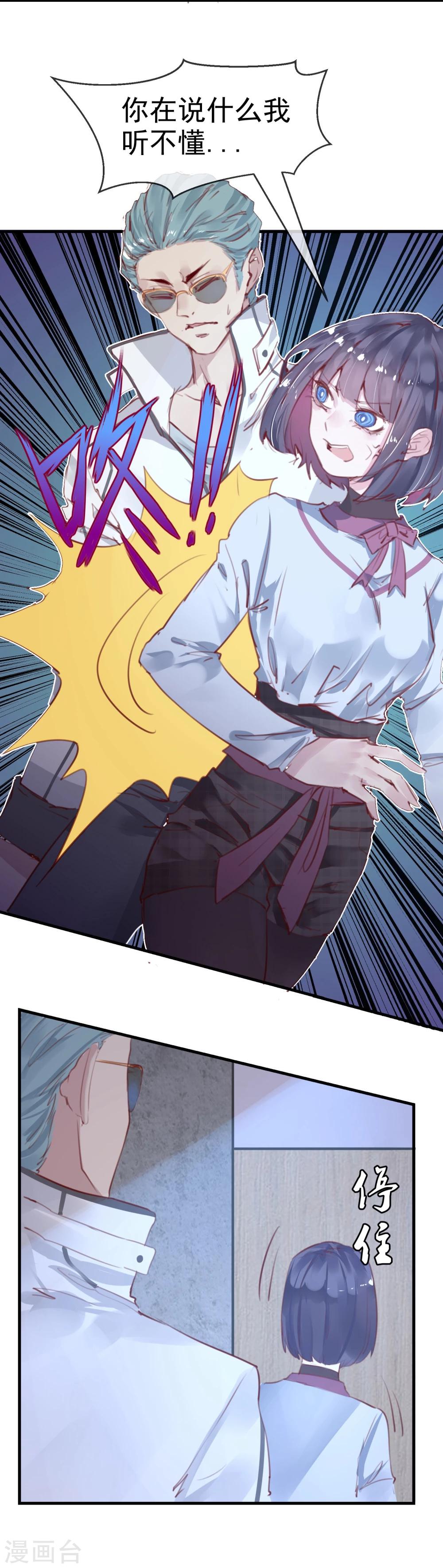 第19话 动手了(1/2)-第20话