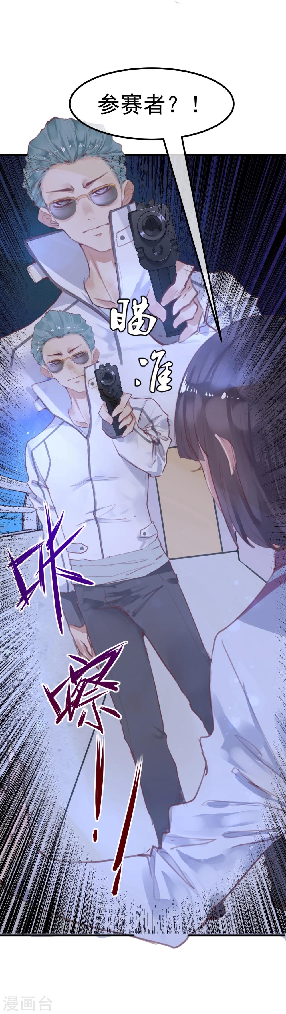 第19话 动手了(1/2)-第20话