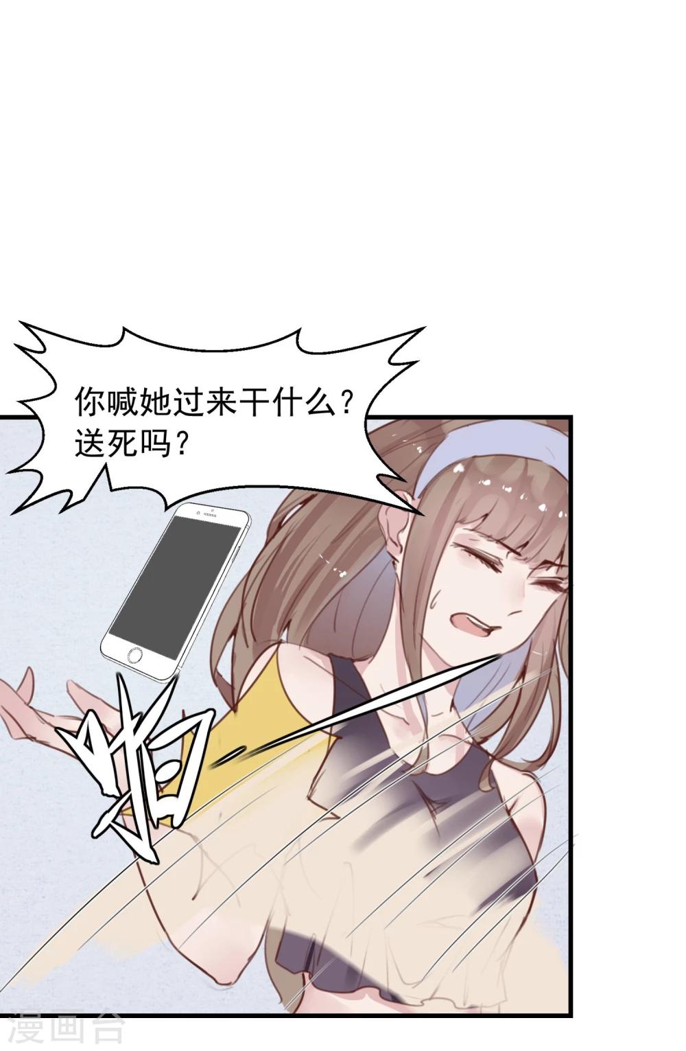 第19话 动手了(1/2)-第20话