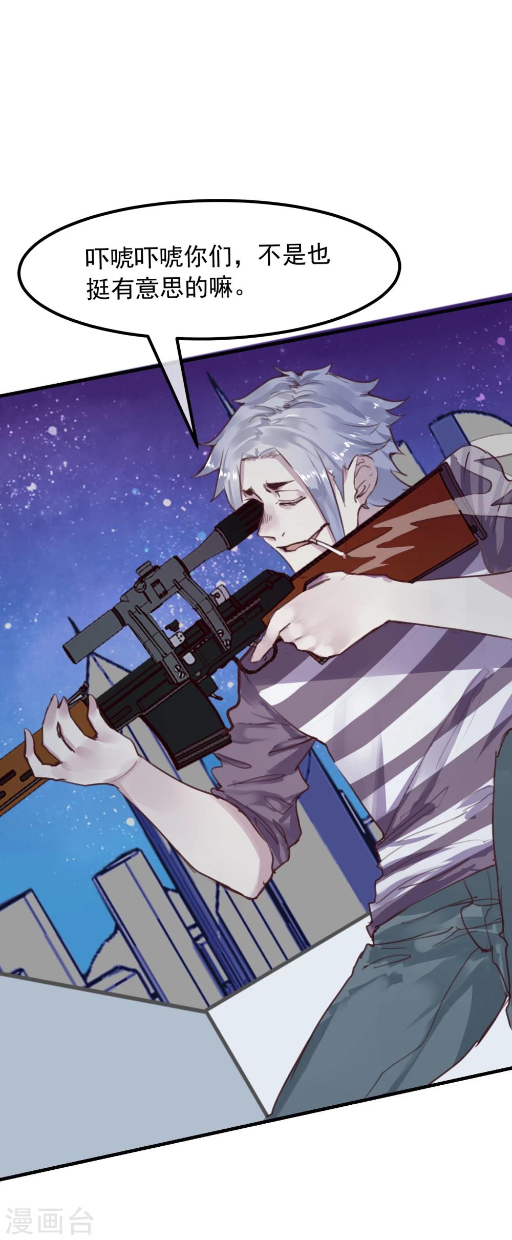 第19话 动手了(1/2)-第20话