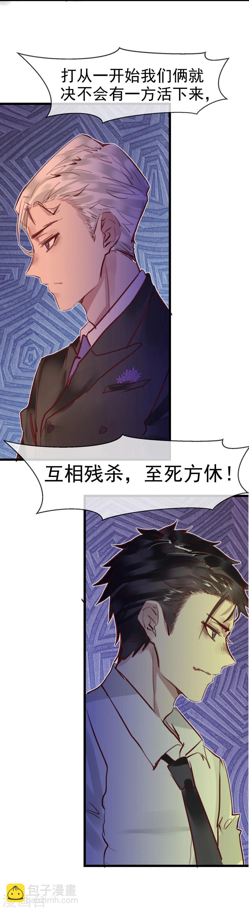 第21话 兄弟战争(1/2)-第22话