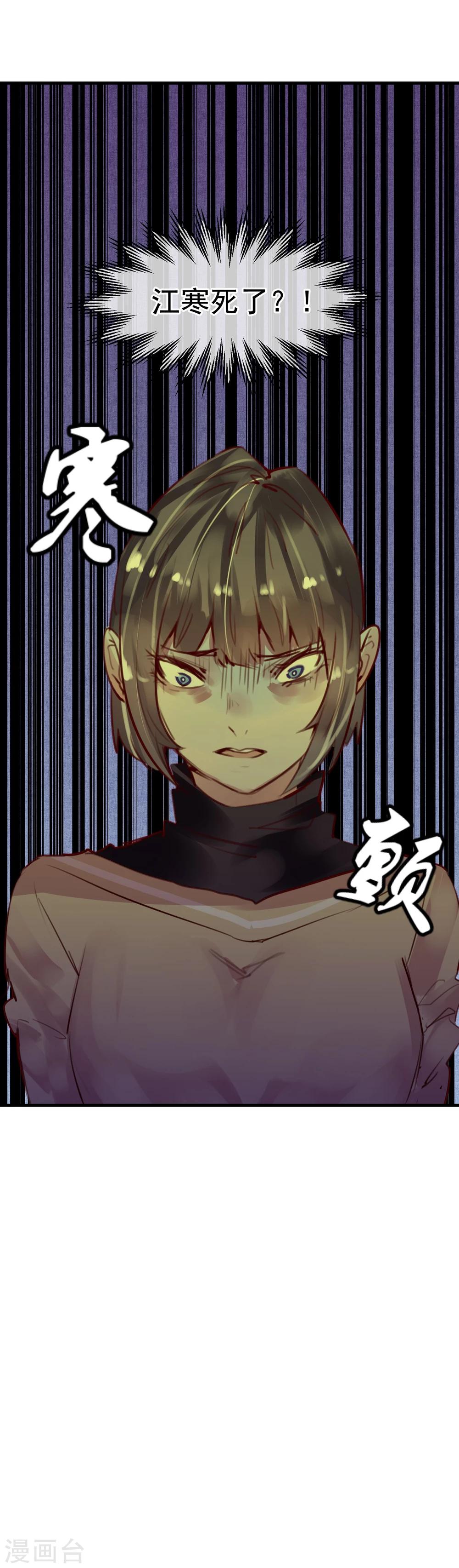 第23话 被现实抹去(1/2)-第24话