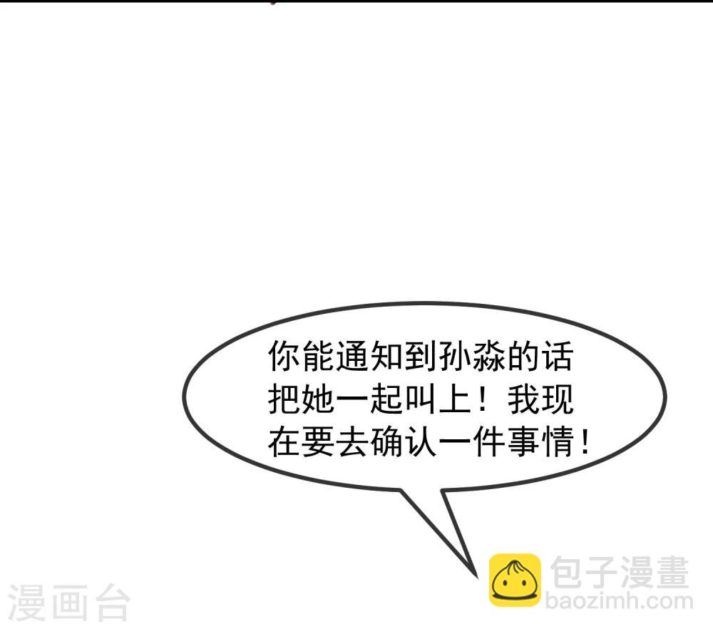 第23话 被现实抹去(1/2)-第24话