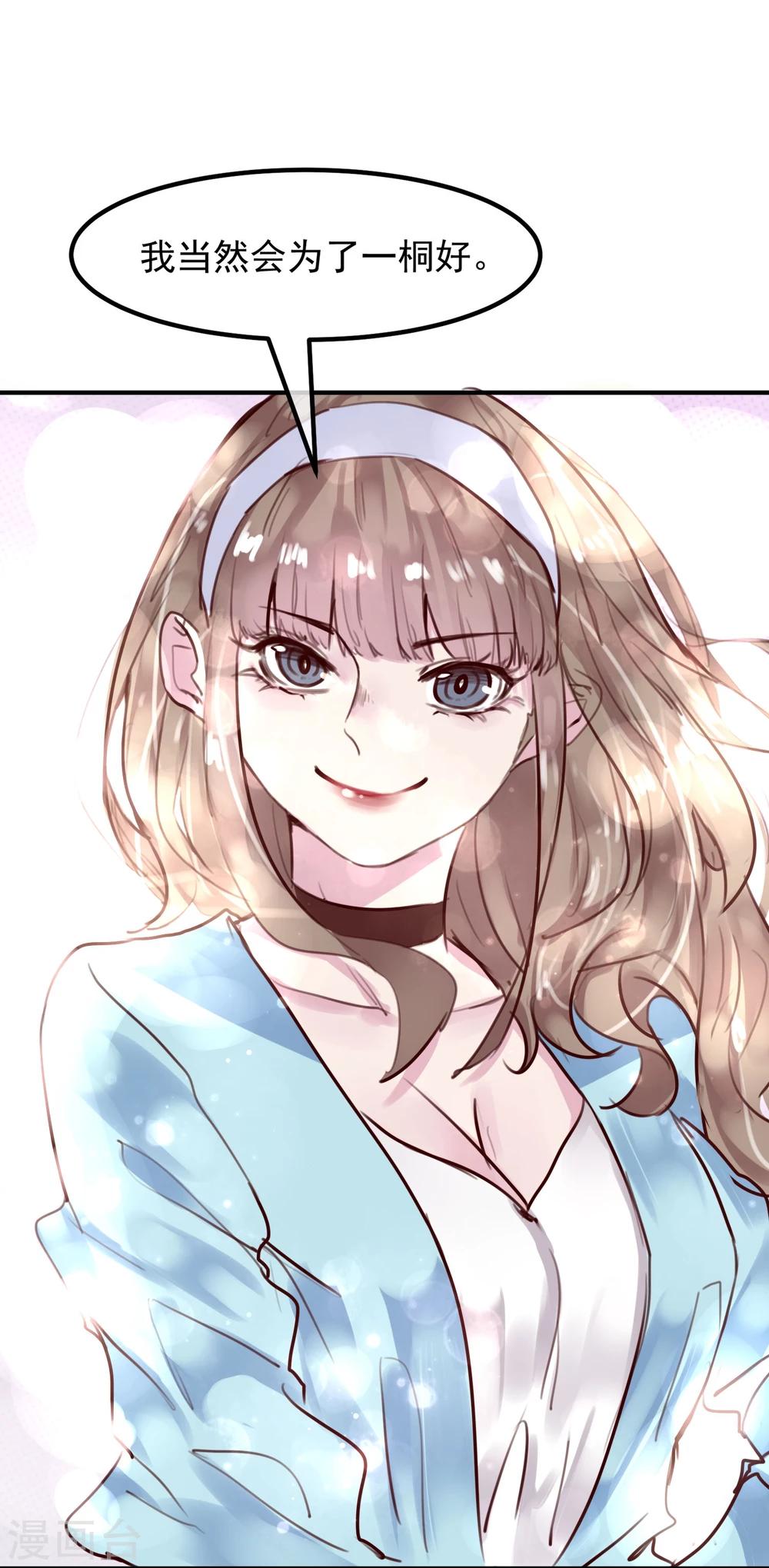 第25话 恶毒的种子(1/2)-第26话