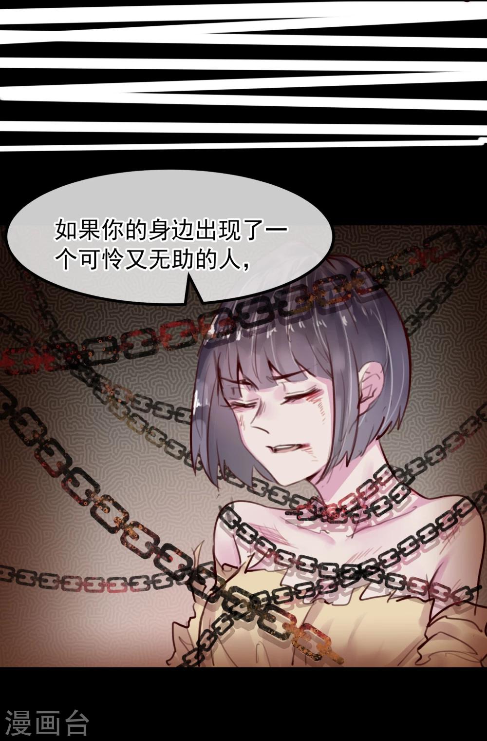 第25话 恶毒的种子(1/2)-第26话