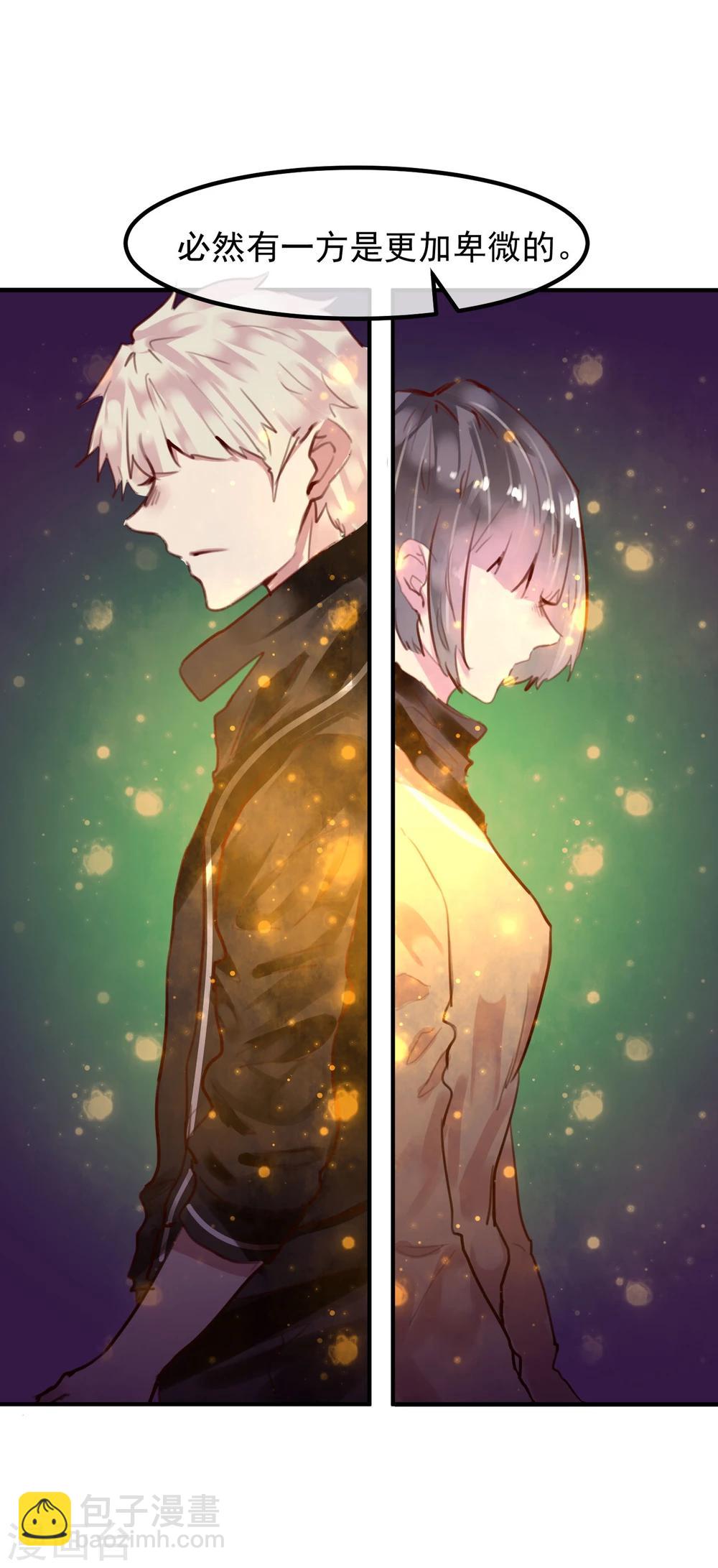 第25话 恶毒的种子(1/2)-第26话