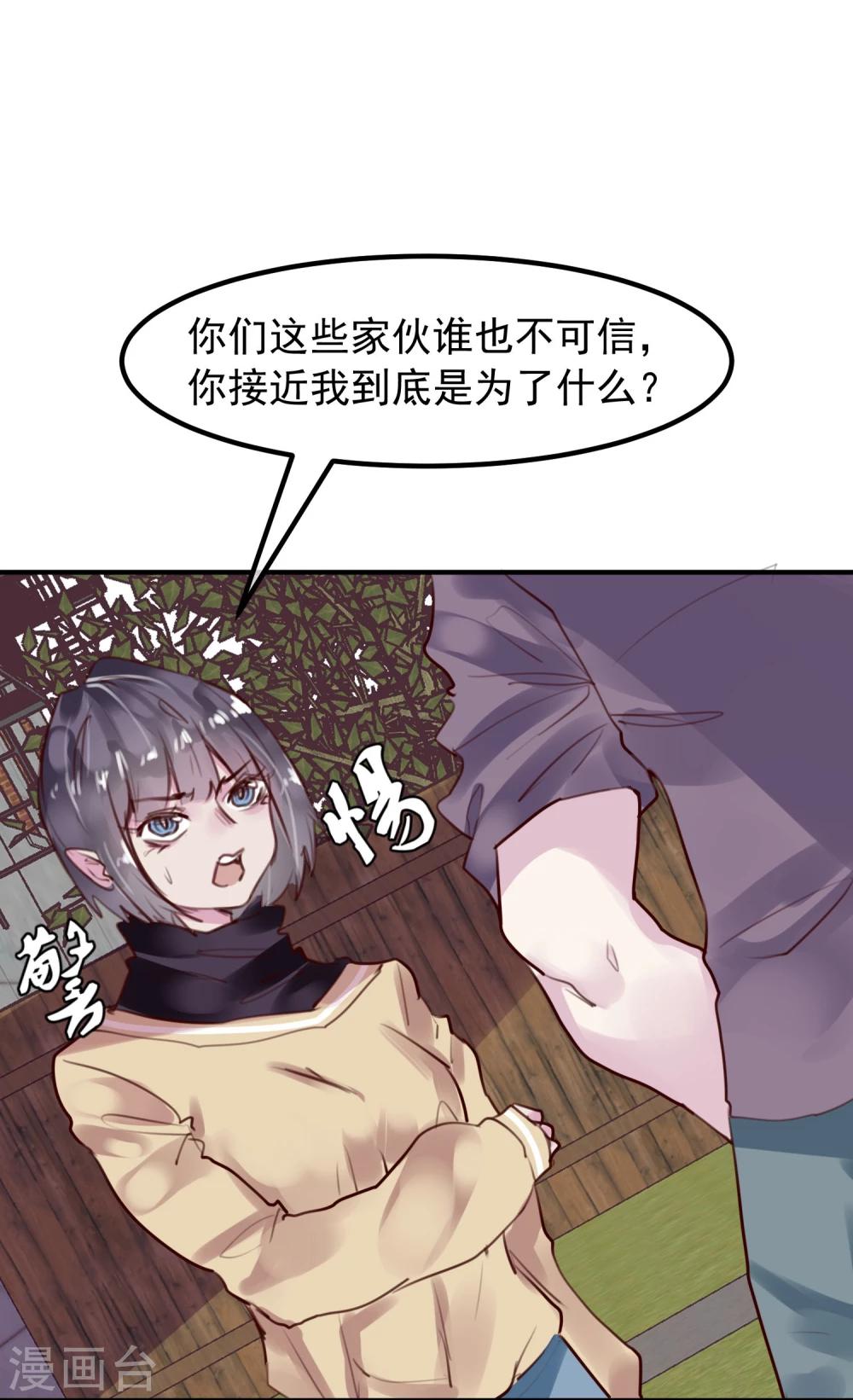 第25话 恶毒的种子(1/2)-第26话