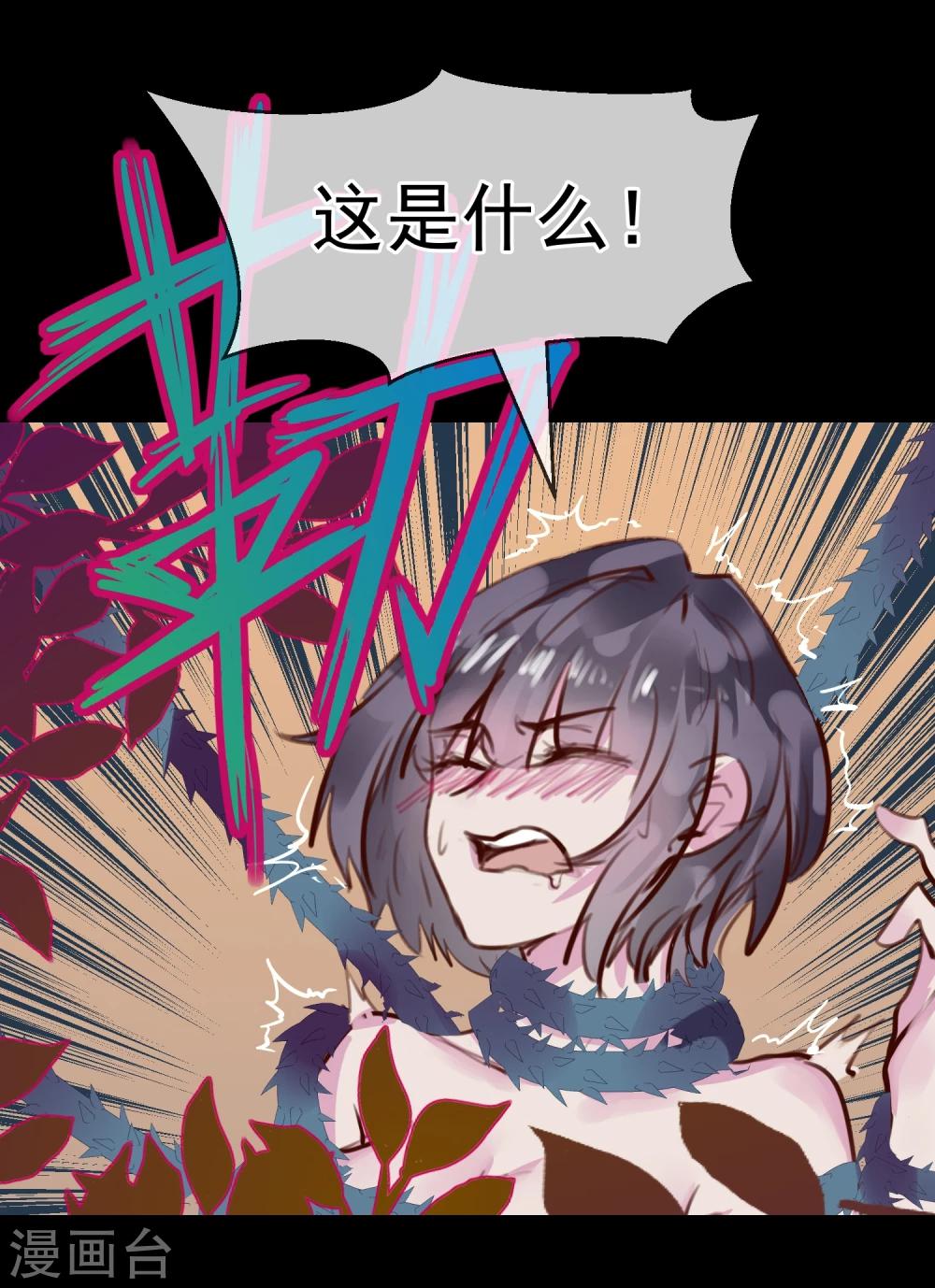 第26话 闺蜜与男友(1/2)-第28话