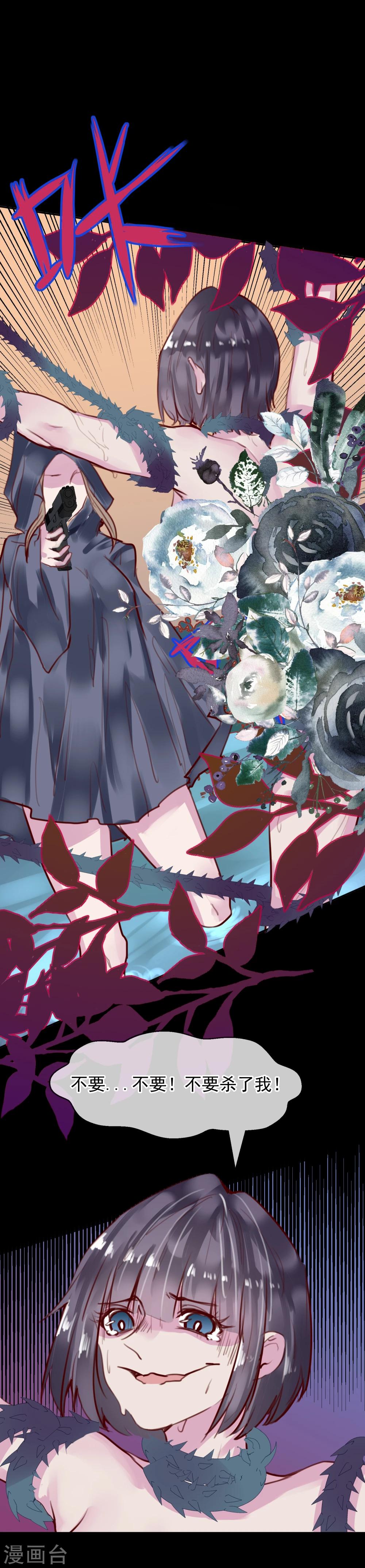 第26话 闺蜜与男友(1/2)-第28话