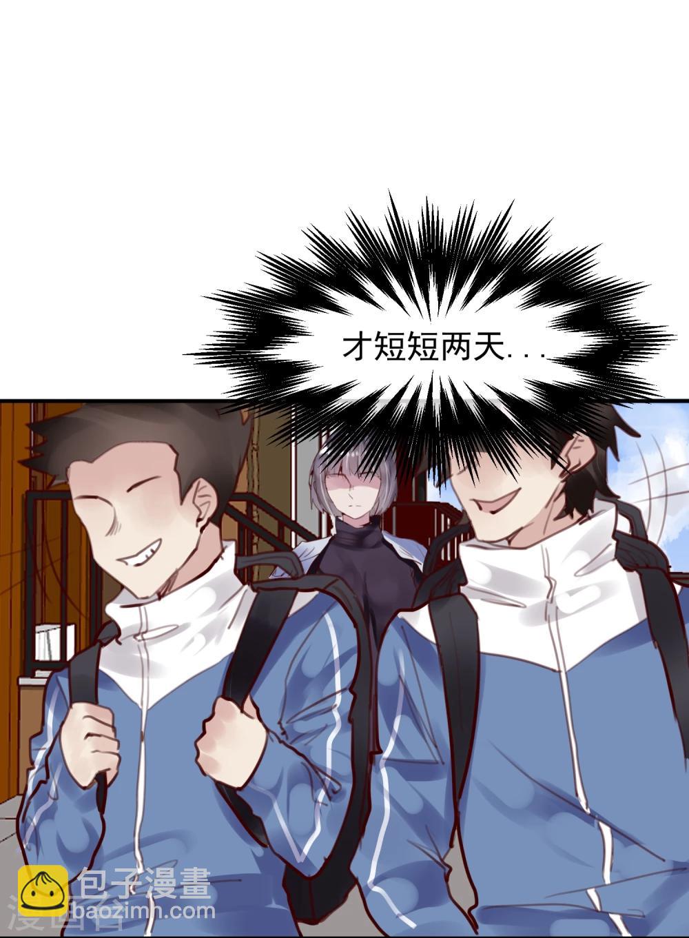 第26话 闺蜜与男友(1/2)-第28话