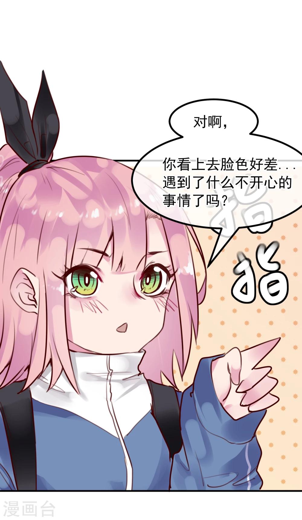 第26话 闺蜜与男友(1/2)-第28话