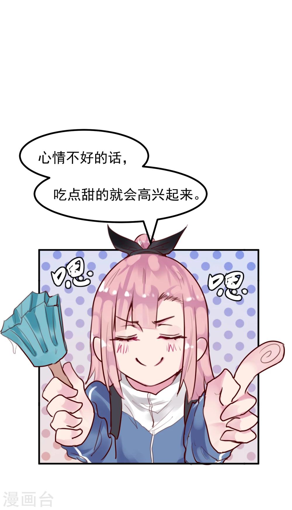 第26话 闺蜜与男友(1/2)-第28话