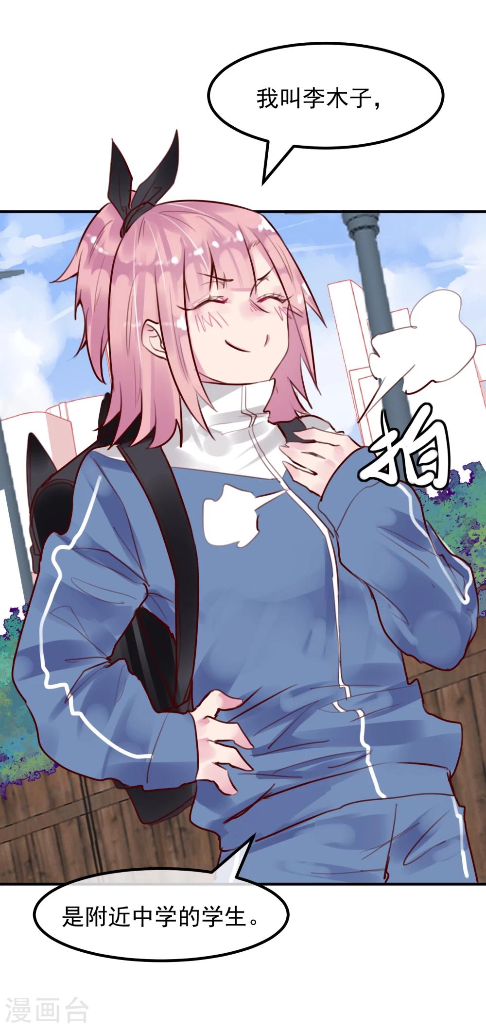 第26话 闺蜜与男友(1/2)-第28话