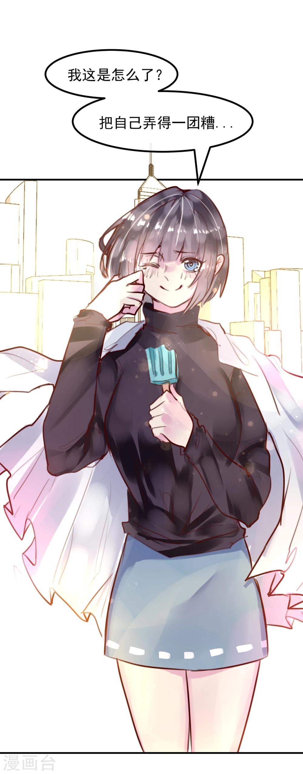 第26话 闺蜜与男友(1/2)-第28话