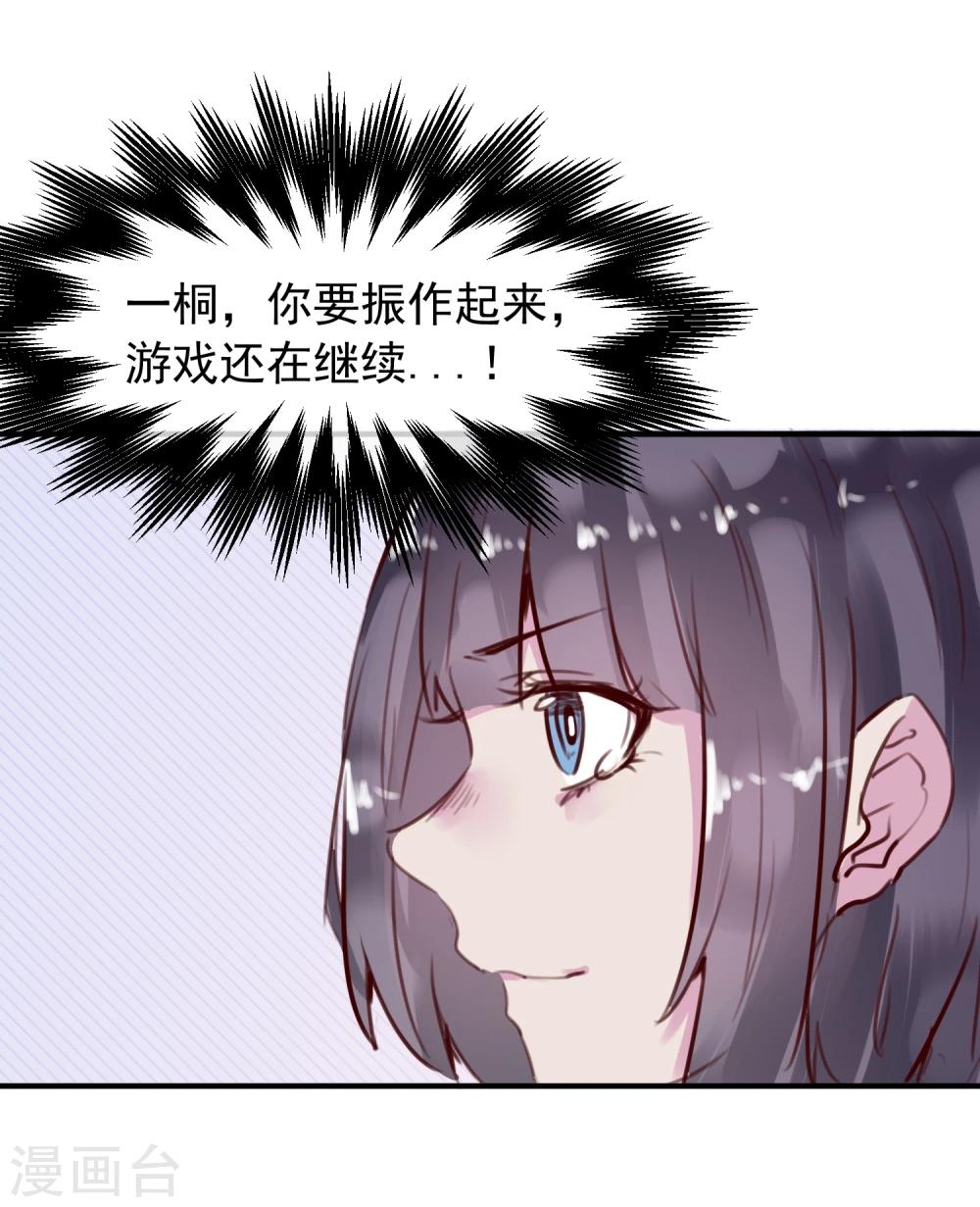 第26话 闺蜜与男友(1/2)-第28话