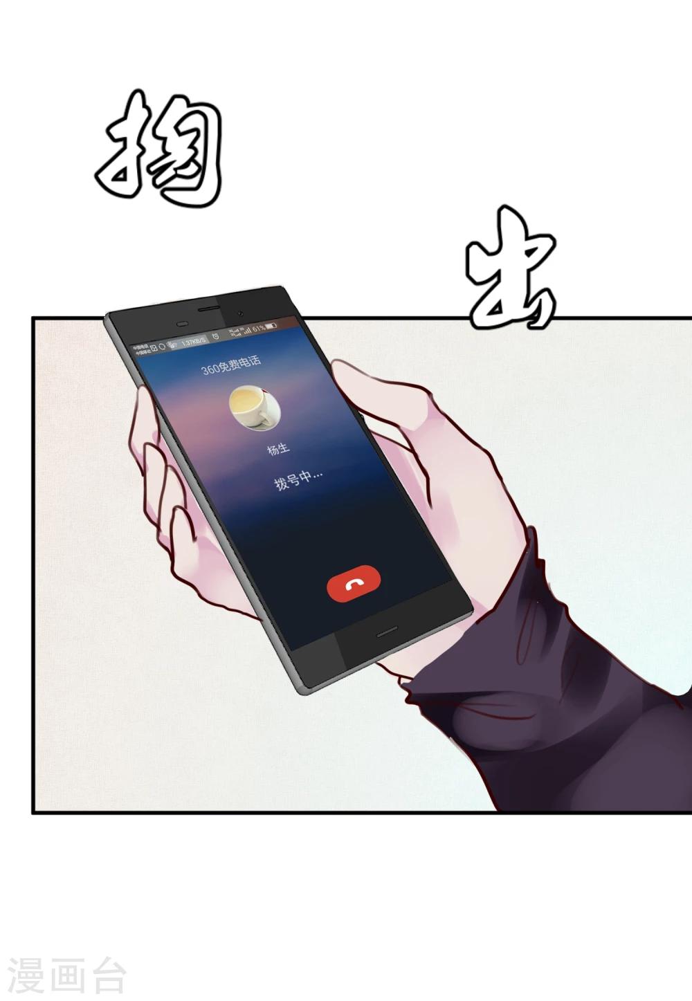 第26话 闺蜜与男友(1/2)-第28话