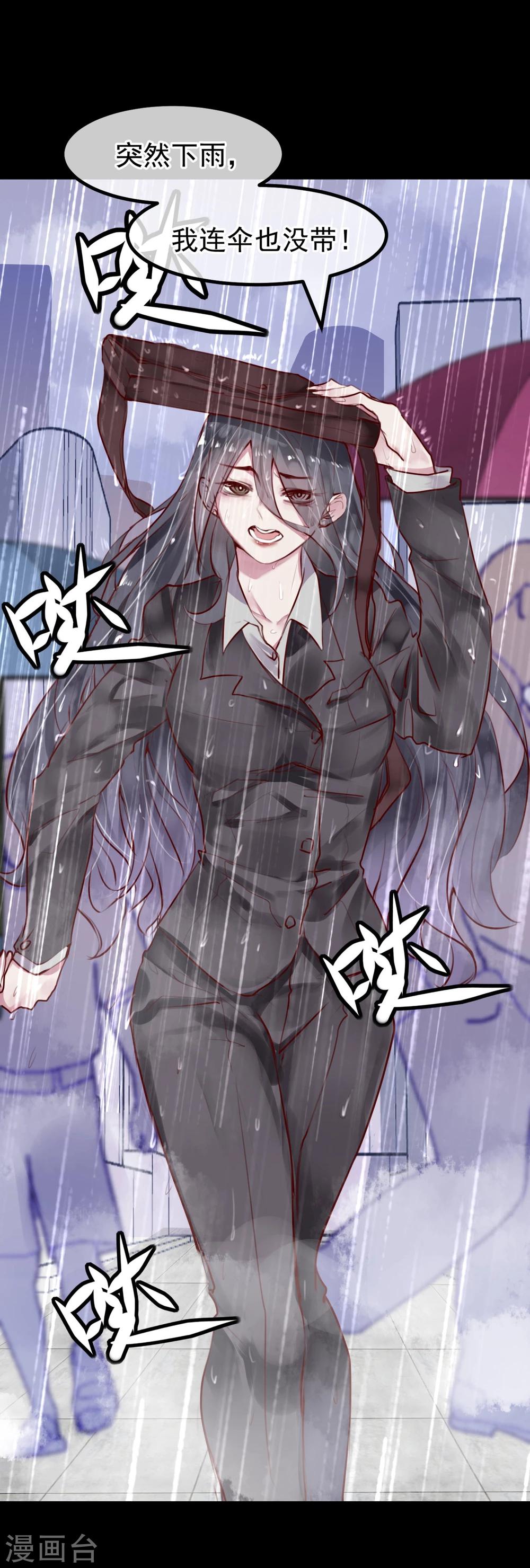 第28话 看不起人的后果(1/2)-第30话