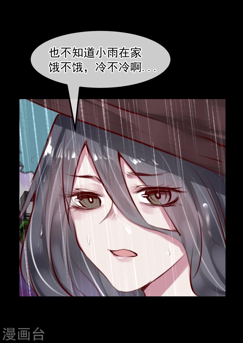 第28话 看不起人的后果(1/2)-第30话