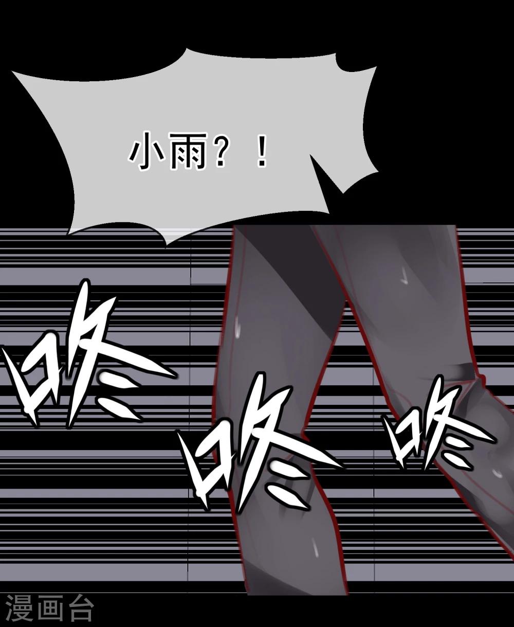 第28话 看不起人的后果(1/2)-第30话