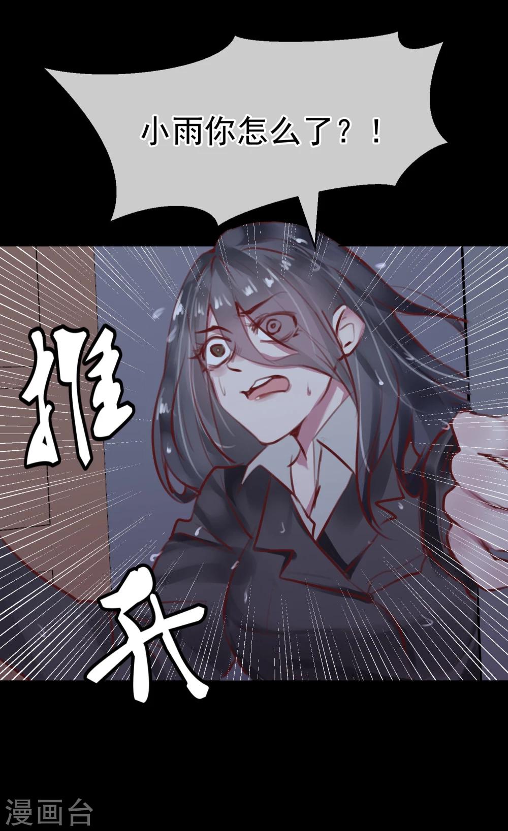 第28话 看不起人的后果(1/2)-第30话