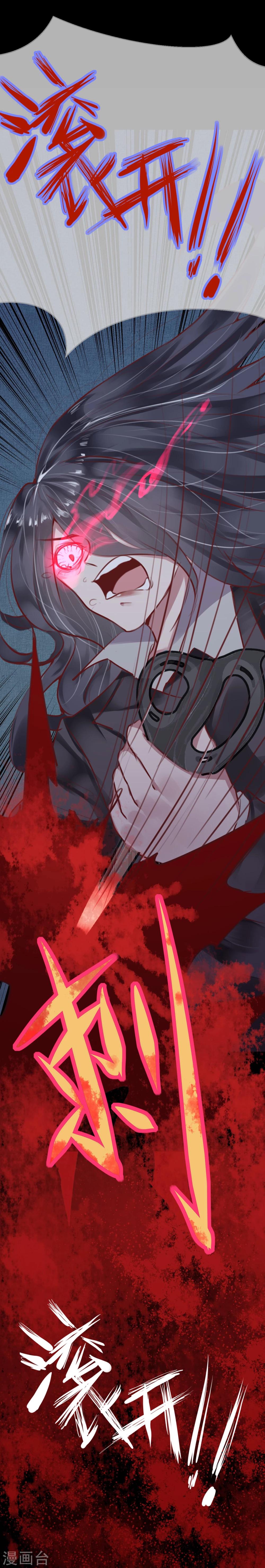 第28话 看不起人的后果(1/2)-第30话