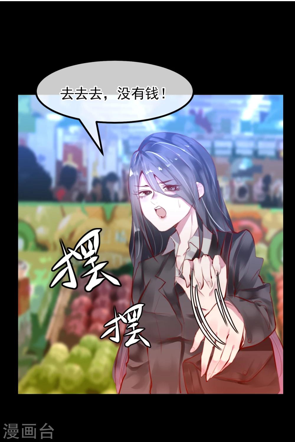 第28话 看不起人的后果(1/2)-第30话