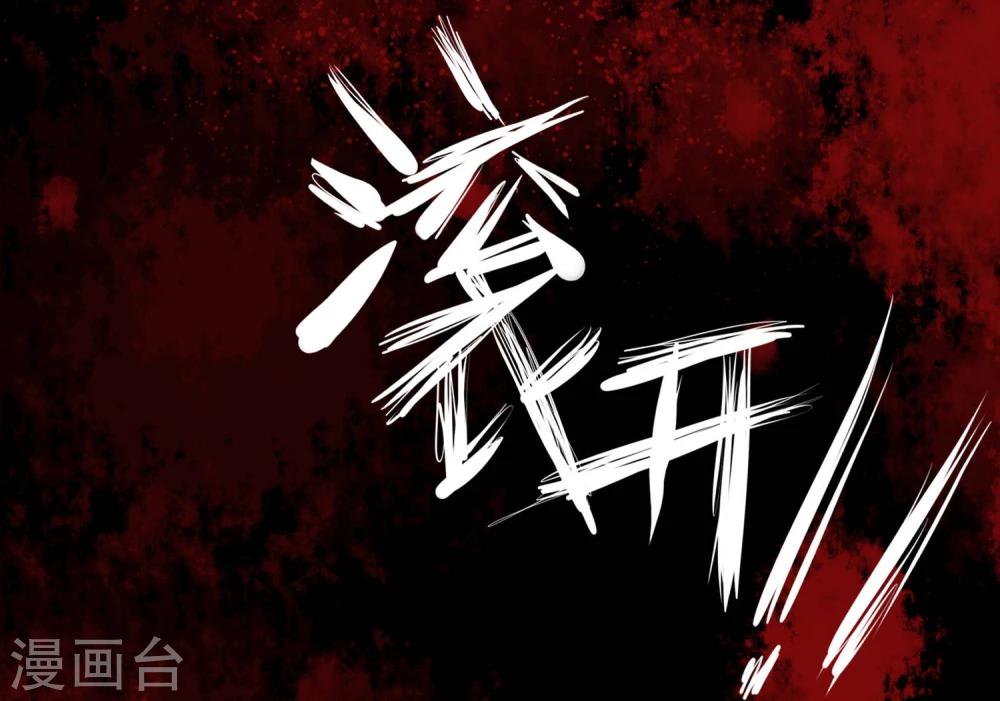 第28话 看不起人的后果(1/2)-第30话