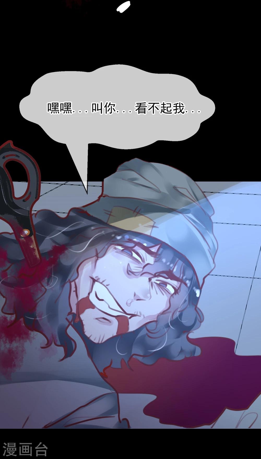 第28话 看不起人的后果(1/2)-第30话